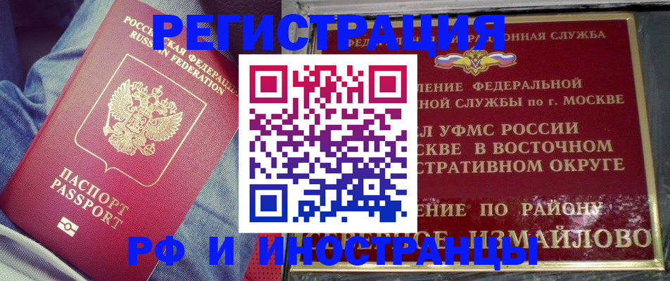 прописка для кредита в Чистополье