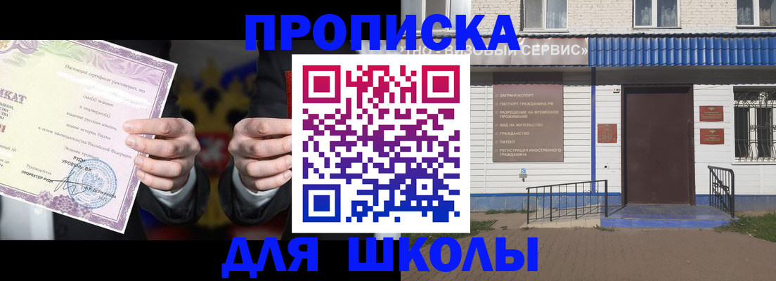 временная регистрация собственник в Чистополье