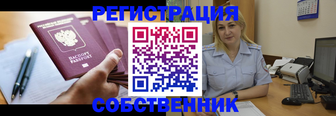 прописка штамп в Чистополье