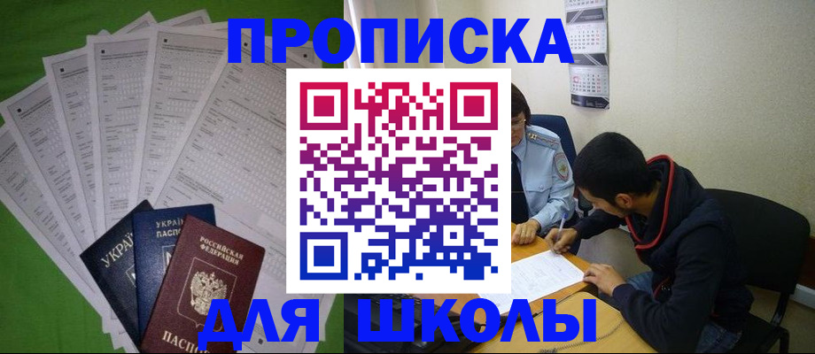 прописка для военкомата в Чистополье